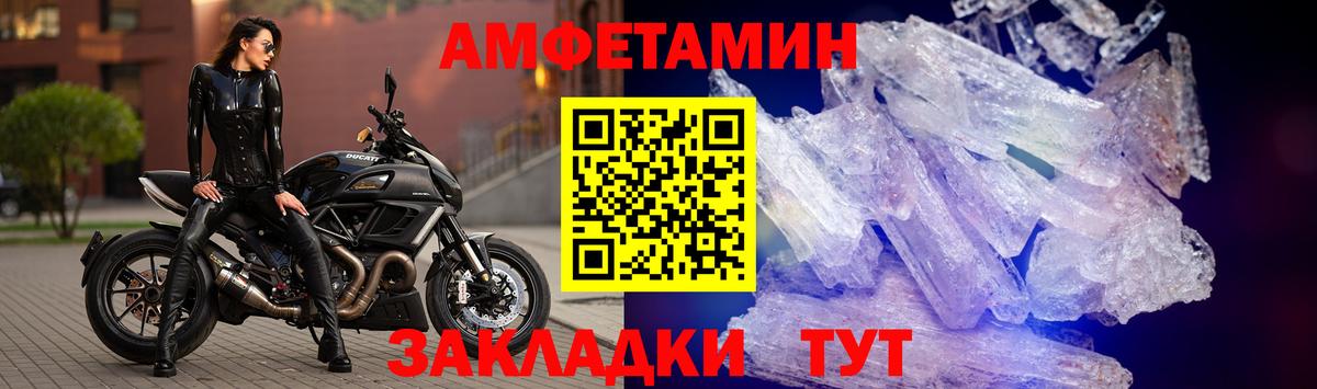 Амфетамин 97% Лесозаводск