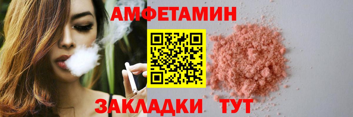 АМФЕТАМИН VHQ  АМФЕТАМИН  Лесозаводск  АМФ  Вход с VPN 