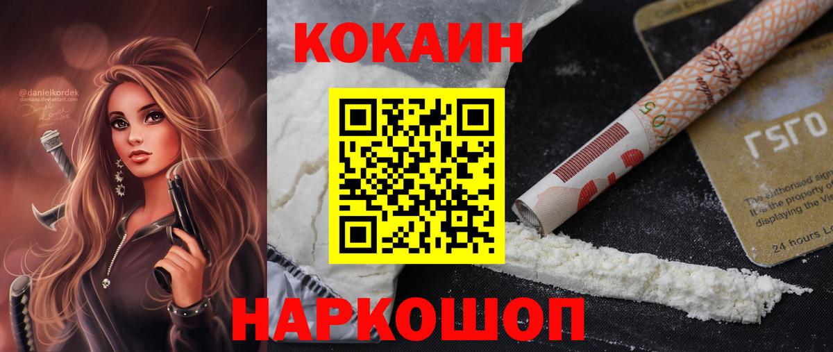 Лесозаводск  Cocaine  Вход с VPN  купить   Cocaine FishScale  КОКАИН Эквадор 