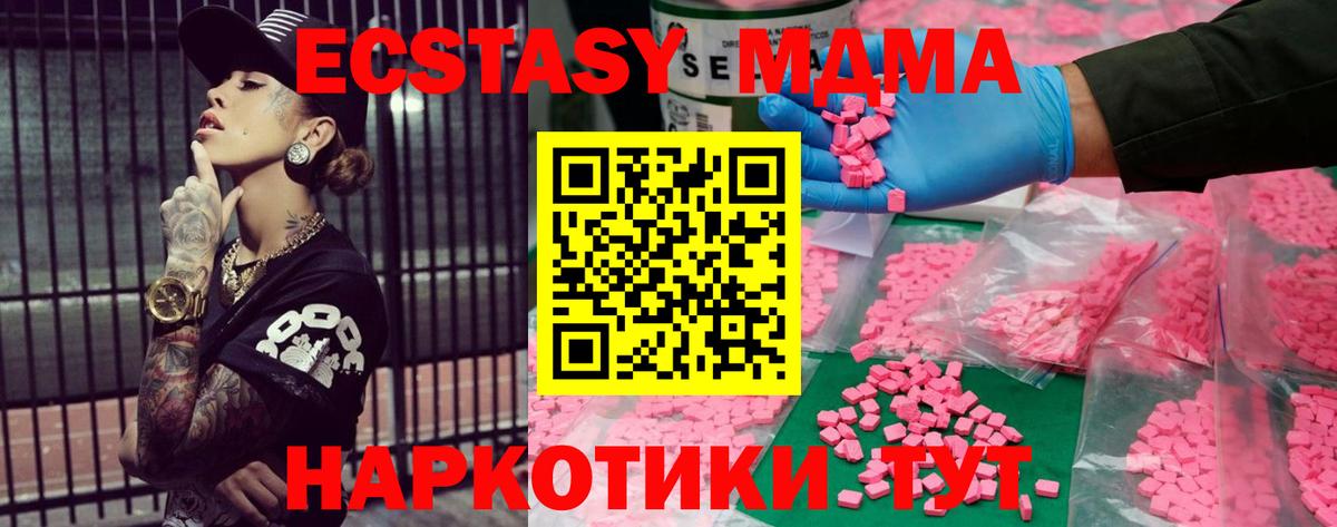 Экстази mix  ссылка на мегу зеркало  Лесозаводск  ЭКСТАЗИ TESLA  Вход с VPN  Экстази 