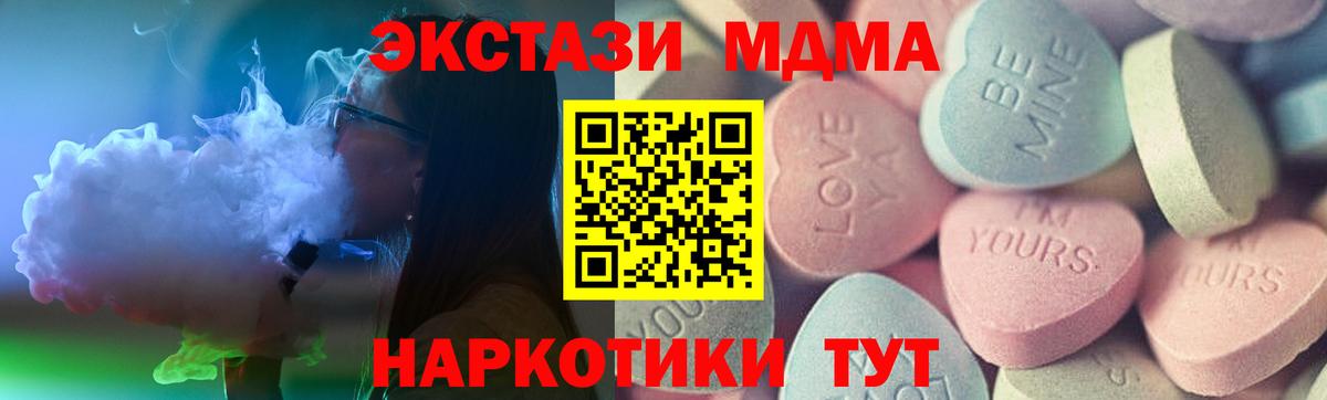 ЭКСТАЗИ mix Лесозаводск