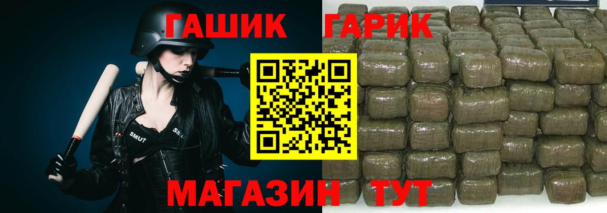 ГАШ  Гашиш хэш  Вход с VPN  Лесозаводск  Гашиш хэш 