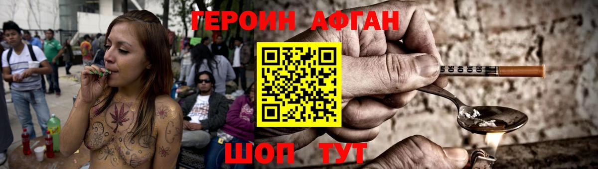 Лесозаводск  ГЕРОИН VHQ  Вход с VPN 