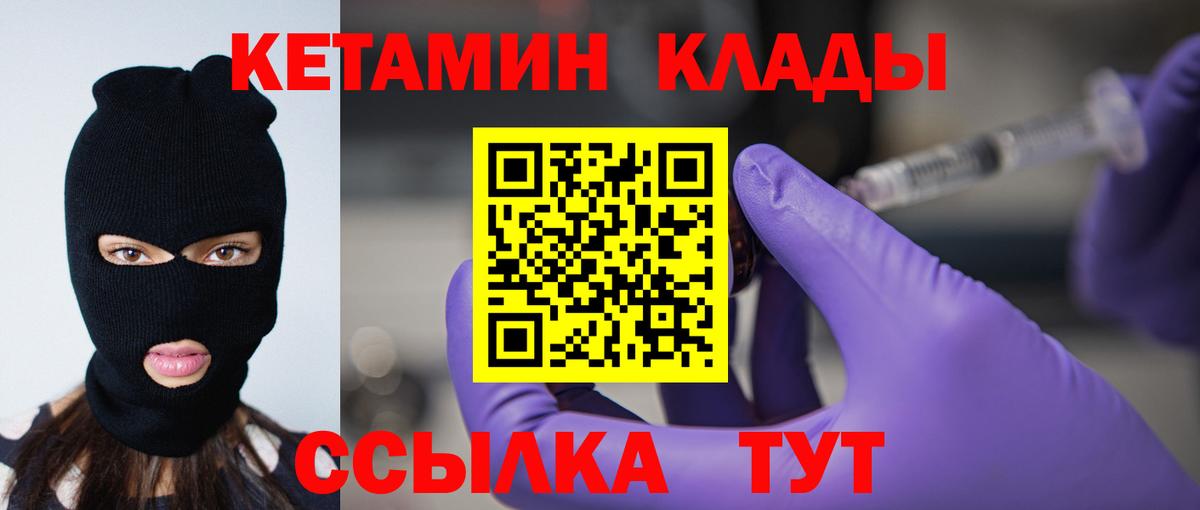 Лесозаводск  ОМГ ОМГ зеркало  Вход с VPN  КЕТАМИН ketamine 