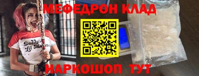 мефедрон мука Гусь-Хрустальный