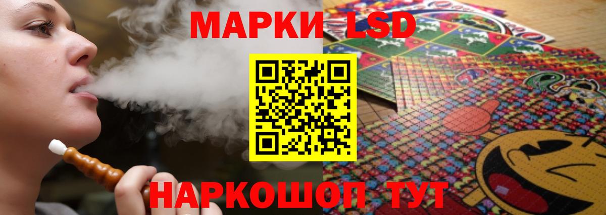 LSD-25 экстази ecstasy Лесозаводск