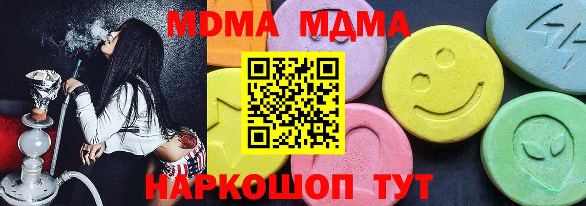 Лесозаводск  MDMA VHQ  Вход с VPN 