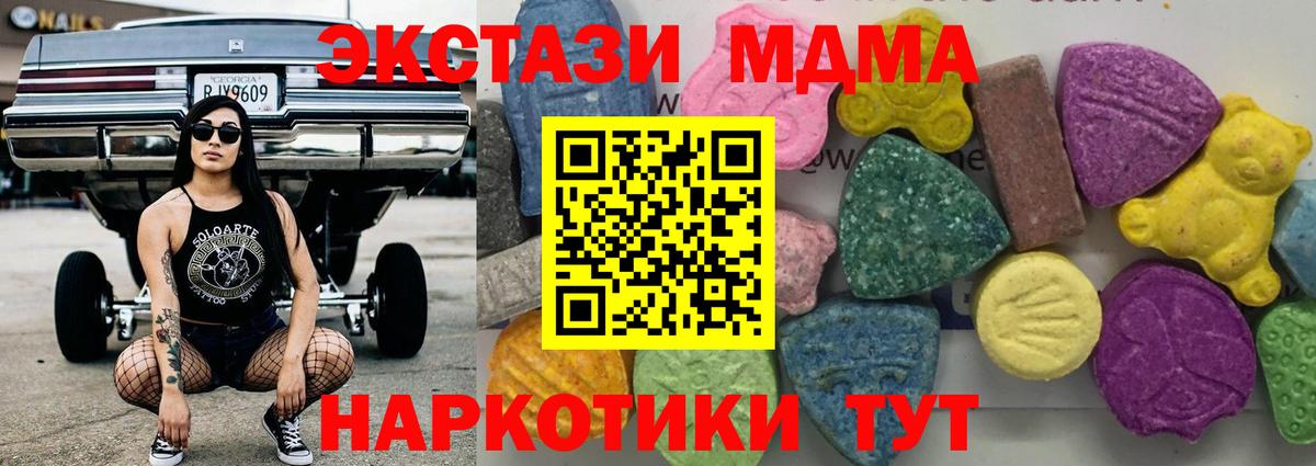 МДМА Molly Лесозаводск