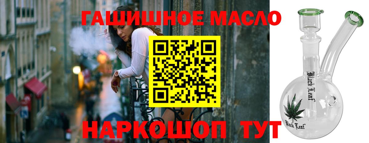 Лесозаводск  ТГК THC oil  Вход с VPN 